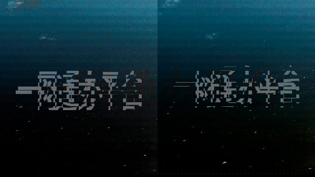 一网通办平台