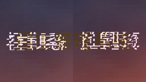 招生管理系統(tǒng)