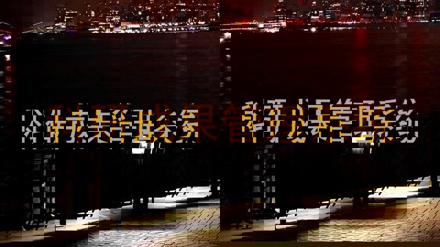 科研成果管理系统