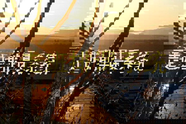 走班排课系统
