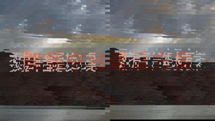 数据中台建设方案