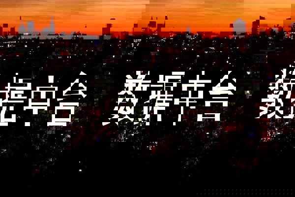 数据中台