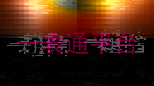 一表通平台