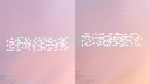 医院科研管理系统