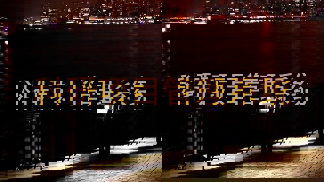 科研项目管理系统