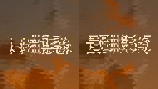 走班排课系统