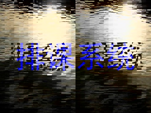 排课系统