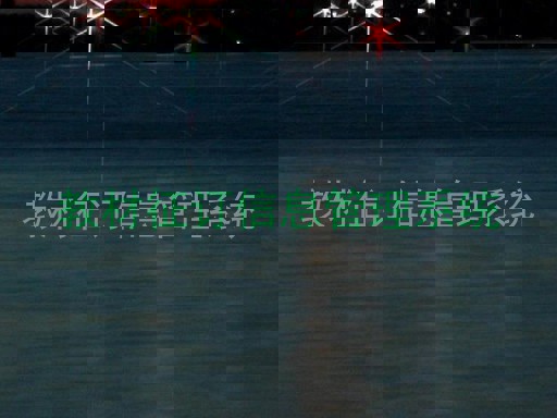 教材征订信息管理系统