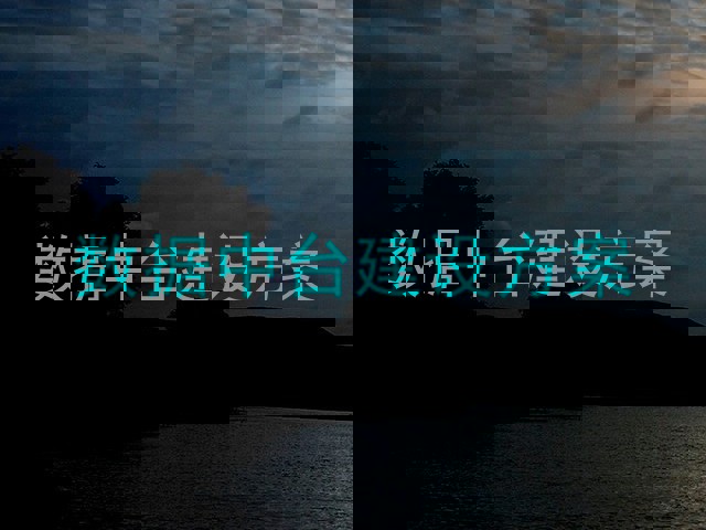 数据中台建设方案