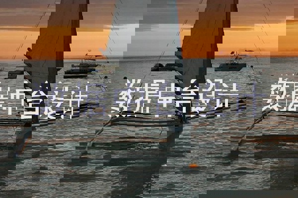 数据中台设计