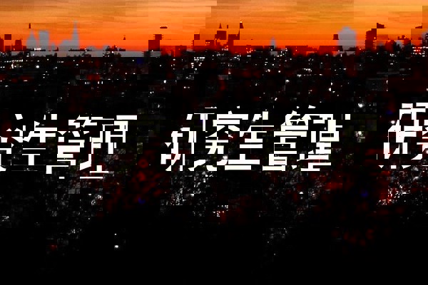 研究生管理