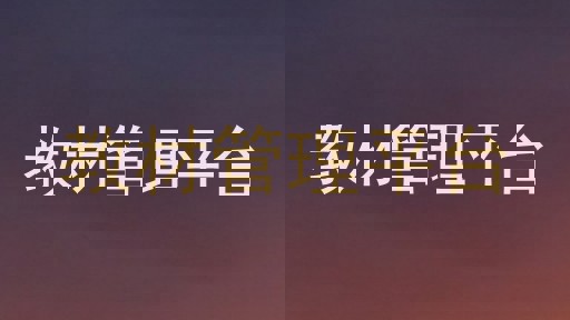 教材管理平台