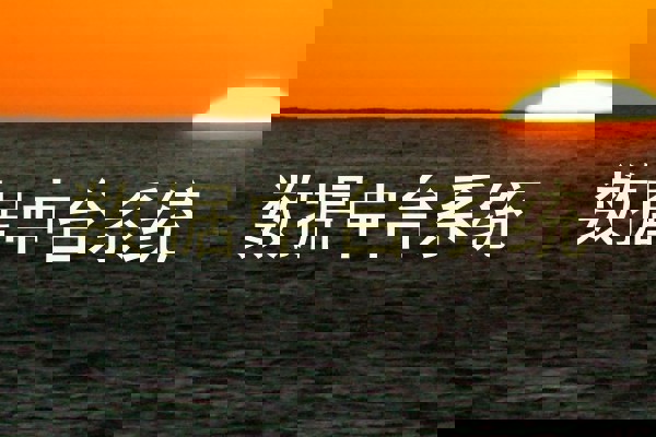 数据中台系统