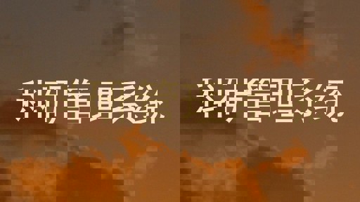 科研管理系统