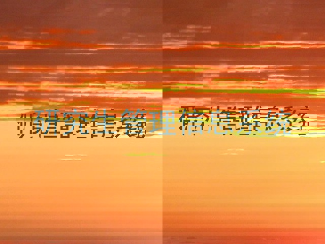 研究生管理信息系统
