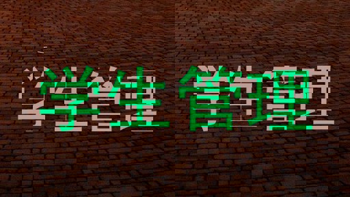 学生管理