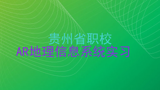 贵州省职校