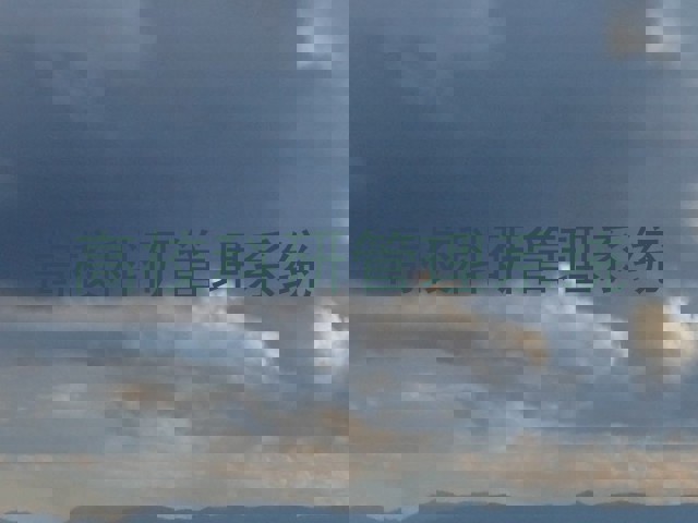 高校科研管理系统