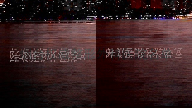 烟台权威整形外科医院名单
