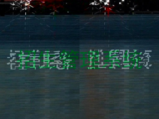 招生管理系統(tǒng)