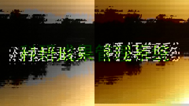 科研成果管理系统