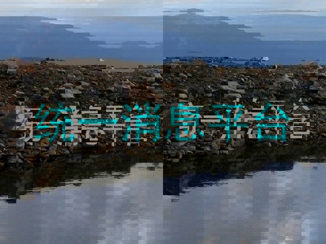 统一消息平台