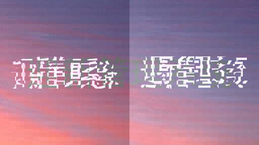 迎新管理系统