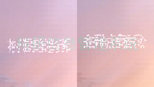 科研信息管理系统