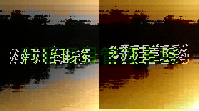 科研项目管理系统