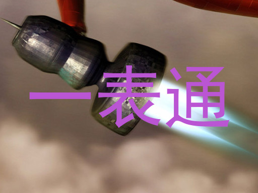 一表通
