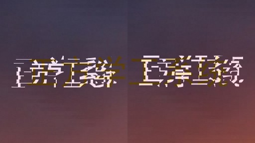 正方学工系统