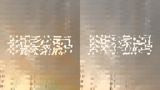 排课系统源码