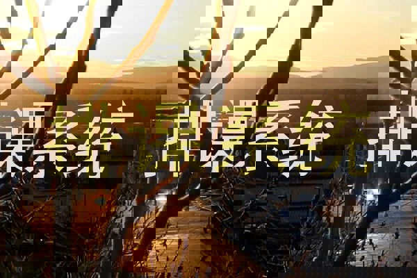 排课系统