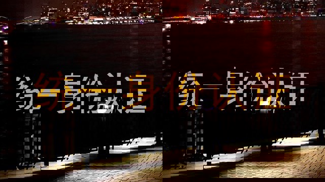 统一身份认证