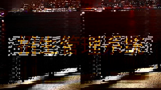 招生管理系統(tǒng)