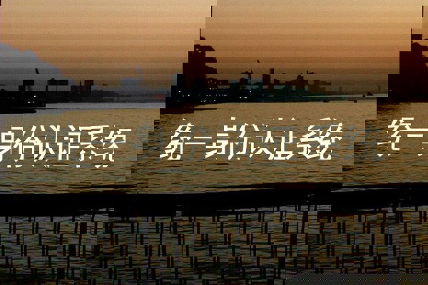 统一身份认证系统