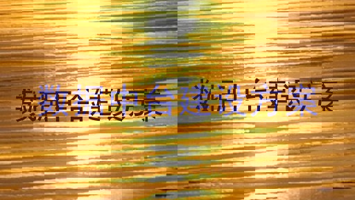 数据中台建设方案