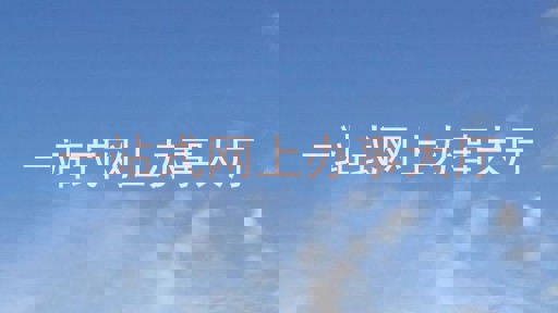 一站式网上办事大厅