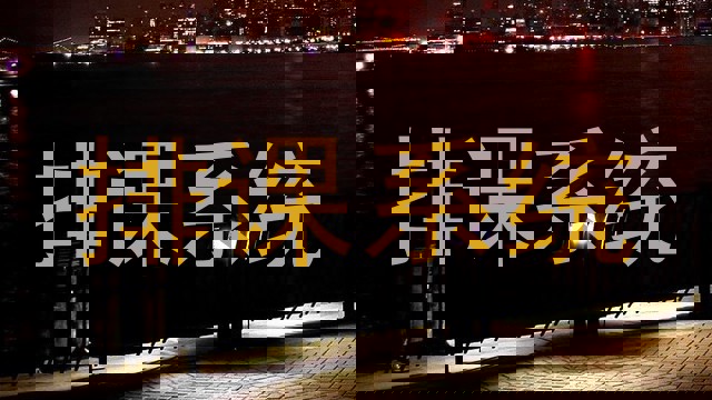 排课系统