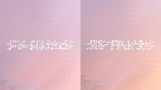 湖北统一身份认证平台系统