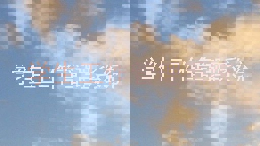 学生工作管理系统