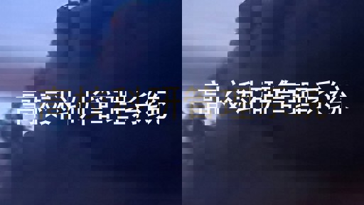 高校科研管理系统