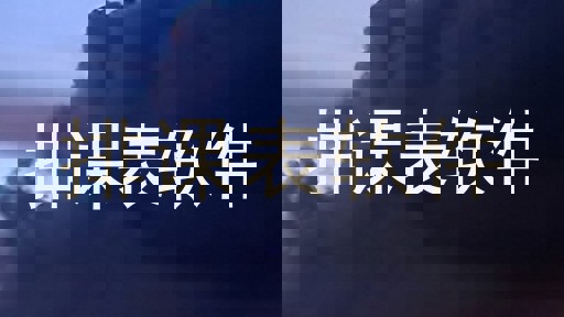 排课表软件