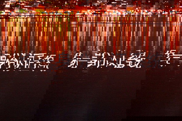 统一身份认证系统