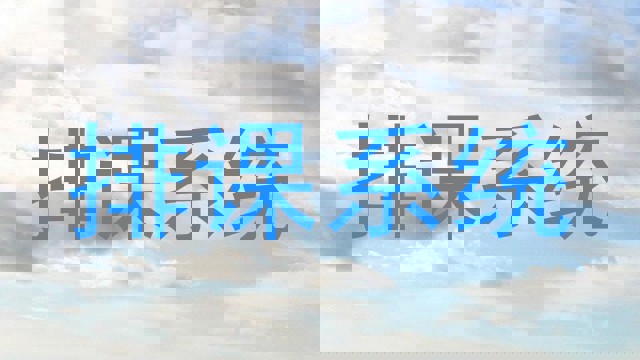 排课系统