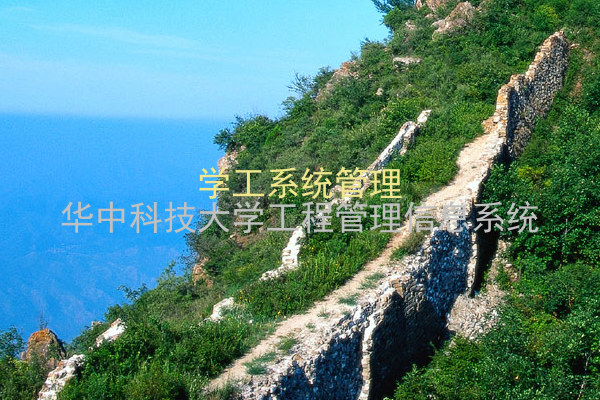 学工系统管理
