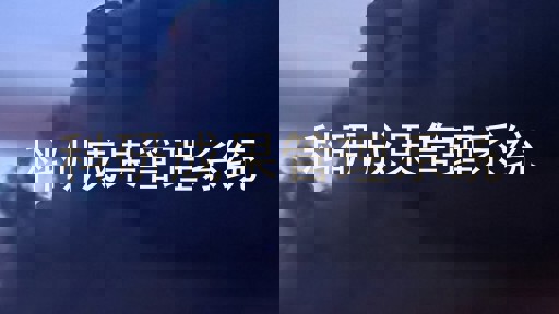 科研成果管理系统