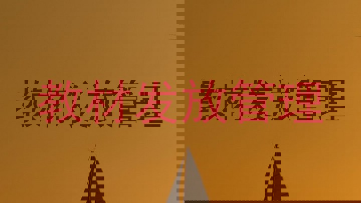 教材发放管理