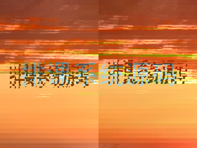 排课系统源码