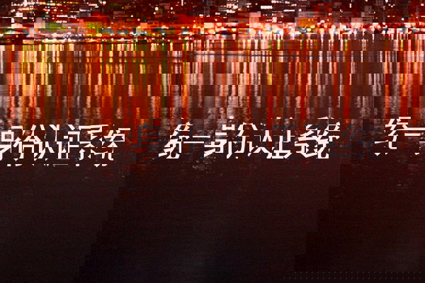 统一身份认证系统